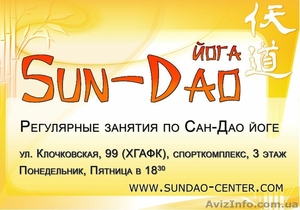 Сан Дао йога (презентация) - <ro>Изображение</ro><ru>Изображение</ru> #1, <ru>Объявление</ru> #348267