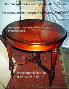 Реставрация,ремонт мебели. - <ro>Изображение</ro><ru>Изображение</ru> #2, <ru>Объявление</ru> #198870
