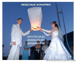 Продам китайские фонарики - <ro>Изображение</ro><ru>Изображение</ru> #7, <ru>Объявление</ru> #377919