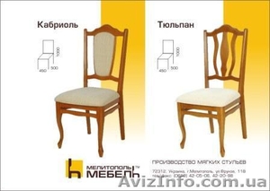 Продам мебель из массива бука от производителя - <ro>Изображение</ro><ru>Изображение</ru> #10, <ru>Объявление</ru> #377230