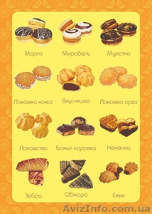 Бисквитное печенье - <ro>Изображение</ro><ru>Изображение</ru> #1, <ru>Объявление</ru> #423144