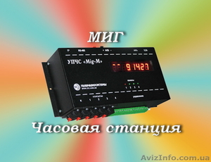 Часовая станция - <ro>Изображение</ro><ru>Изображение</ru> #1, <ru>Объявление</ru> #443232