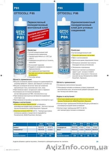 Склеить,  металл,  алюминий. Клей для алюминиевых окон.