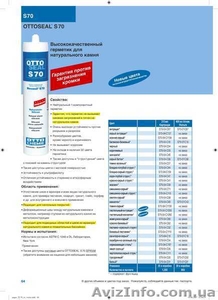 Герметик для мрамора гранита. Герметик для камня. Герметизация швов. 