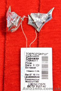 Продам изделия из серебра по доступным ценам. - <ro>Изображение</ro><ru>Изображение</ru> #1, <ru>Объявление</ru> #456897