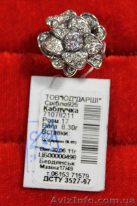 Продам изделия из серебра по доступным ценам. - <ro>Изображение</ro><ru>Изображение</ru> #4, <ru>Объявление</ru> #456897