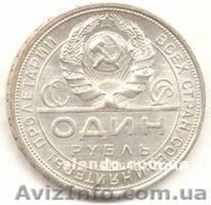 продам монету один рубыль - <ro>Изображение</ro><ru>Изображение</ru> #1, <ru>Объявление</ru> #499642
