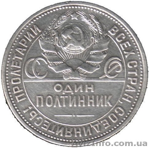 продам монету один полтинник - <ro>Изображение</ro><ru>Изображение</ru> #1, <ru>Объявление</ru> #499638