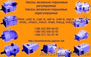 Продам гидравлические насосы  - <ro>Изображение</ro><ru>Изображение</ru> #1, <ru>Объявление</ru> #545158