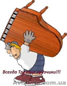 Переезды   грузчики