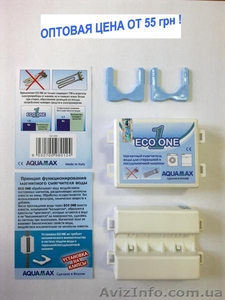 Eco one - Магнитный фильтр для стиральных и посудомоечных машин ТМ "Aquamax" - <ro>Изображение</ro><ru>Изображение</ru> #3, <ru>Объявление</ru> #568202