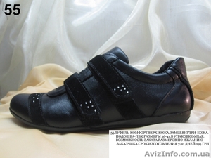 комфортная обувь - <ro>Изображение</ro><ru>Изображение</ru> #2, <ru>Объявление</ru> #627753