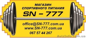SN-777 интернет магазин спортивного питания - <ro>Изображение</ro><ru>Изображение</ru> #1, <ru>Объявление</ru> #662874
