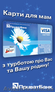 Платежные карты - <ro>Изображение</ro><ru>Изображение</ru> #1, <ru>Объявление</ru> #721834