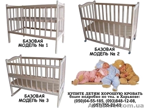 Детские кроватки новые - <ro>Изображение</ro><ru>Изображение</ru> #1, <ru>Объявление</ru> #757273