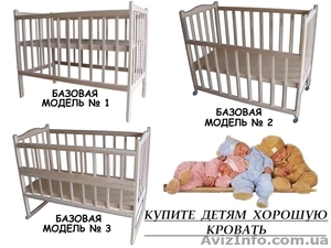 Кроватки для новорожденных - <ro>Изображение</ro><ru>Изображение</ru> #1, <ru>Объявление</ru> #772885