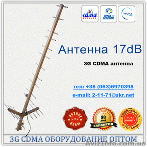 Производство CDMA  антенны 17dBi для 3G модемов. ОПТОМ - <ro>Изображение</ro><ru>Изображение</ru> #1, <ru>Объявление</ru> #773411