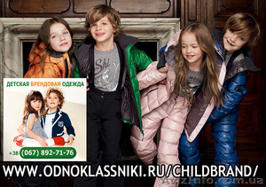 Детская брендовая одежда - <ro>Изображение</ro><ru>Изображение</ru> #2, <ru>Объявление</ru> #776120
