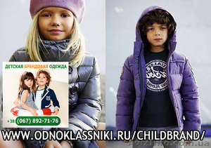 Детская брендовая одежда - <ro>Изображение</ro><ru>Изображение</ru> #3, <ru>Объявление</ru> #776120