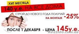 Построим канадский дом. Недорого.