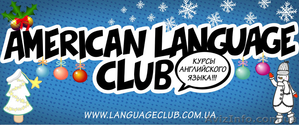 Новый семестр в American Language Club - <ro>Изображение</ro><ru>Изображение</ru> #1, <ru>Объявление</ru> #797634