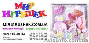 Интернет-магазин детских товаров и игрушек "Мир Игрушек" - <ro>Изображение</ro><ru>Изображение</ru> #2, <ru>Объявление</ru> #787856