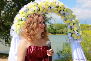 Выездная церемония бракоочетания 