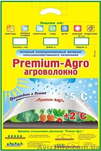 Агроволокно, спанбонд, укрывной материал 23г/м2. Упаковка 3,2м*10м - <ro>Изображение</ro><ru>Изображение</ru> #1, <ru>Объявление</ru> #822449