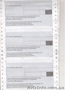 ПИН конверт для банковских карточек - <ro>Изображение</ro><ru>Изображение</ru> #1, <ru>Объявление</ru> #827794