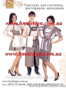 Текстиль и униформа HMDesign - <ro>Изображение</ro><ru>Изображение</ru> #2, <ru>Объявление</ru> #866313