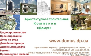 Типовые проекты домов в г Киев по лучшей цене - <ro>Изображение</ro><ru>Изображение</ru> #1, <ru>Объявление</ru> #870202