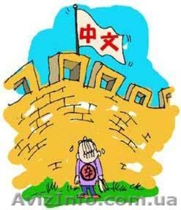 Китайский язык для детей. Развитие разговорной речи. - <ro>Изображение</ro><ru>Изображение</ru> #1, <ru>Объявление</ru> #906764