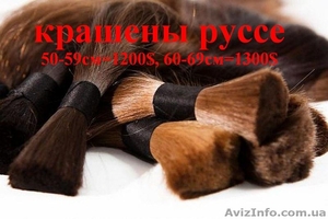 Продажа Волосы и изделие для нращивание - <ro>Изображение</ro><ru>Изображение</ru> #2, <ru>Объявление</ru> #900209