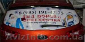 эффективная реклама на личных автомобилях - <ro>Изображение</ro><ru>Изображение</ru> #3, <ru>Объявление</ru> #994770