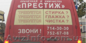 эффективная реклама на личных автомобилях - <ro>Изображение</ro><ru>Изображение</ru> #5, <ru>Объявление</ru> #994770