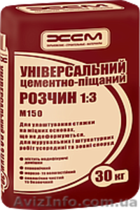 Сухие строительные смеси в ассортименте - <ro>Изображение</ro><ru>Изображение</ru> #2, <ru>Объявление</ru> #1057005