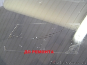 Ремонт трещин лобовых стекол ,установка лобовых стекол в Харькове. - <ro>Изображение</ro><ru>Изображение</ru> #7, <ru>Объявление</ru> #1097481