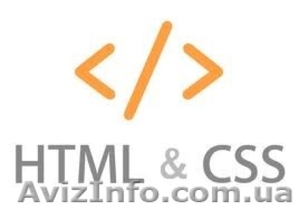 Курс HTML и CSS в учебном центре «Синтагма»  - <ro>Изображение</ro><ru>Изображение</ru> #1, <ru>Объявление</ru> #1086523