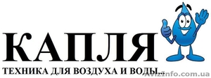 Продукция Капля - <ro>Изображение</ro><ru>Изображение</ru> #1, <ru>Объявление</ru> #1105218