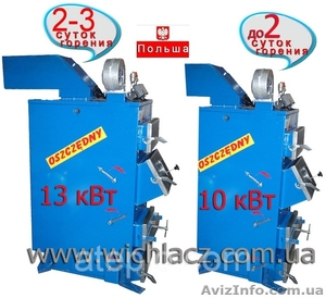 Котлы твердотопливные длительного горения Wichlacz?Stropuva?Altep