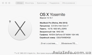 продам MacBook Pro Retina, Mid 2012 - <ro>Изображение</ro><ru>Изображение</ru> #1, <ru>Объявление</ru> #1208582