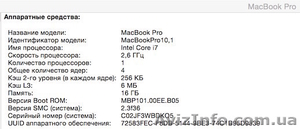 продам MacBook Pro Retina, Mid 2012 - <ro>Изображение</ro><ru>Изображение</ru> #3, <ru>Объявление</ru> #1208582