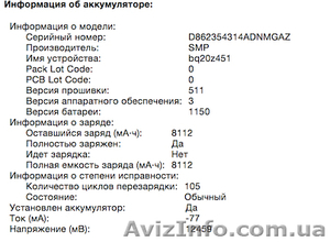 продам MacBook Pro Retina, Mid 2012 - <ro>Изображение</ro><ru>Изображение</ru> #4, <ru>Объявление</ru> #1208582