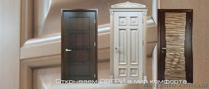 Межкомнатные двери из массива дерева Kolss - <ro>Изображение</ro><ru>Изображение</ru> #1, <ru>Объявление</ru> #1200297