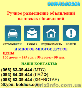Разместим вашу рекламу на 10/30/50/100/150/200 сайтах