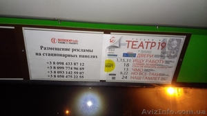 Реклама в транспорте, маршрутках - <ro>Изображение</ro><ru>Изображение</ru> #2, <ru>Объявление</ru> #1241155