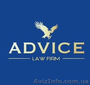 Юридическая фирма "ADVICE" : помощь в сфере СЕМЕЙНОГО права - <ro>Изображение</ro><ru>Изображение</ru> #1, <ru>Объявление</ru> #1270335