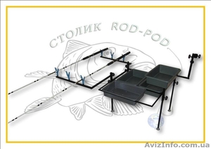 Два в одном - Rod-pod и столик. - <ro>Изображение</ro><ru>Изображение</ru> #8, <ru>Объявление</ru> #1273391