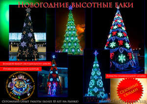 Высотные искусственные елки - <ro>Изображение</ro><ru>Изображение</ru> #1, <ru>Объявление</ru> #1292796