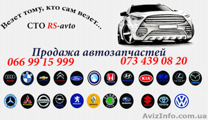 Автосервис RS-avto - <ro>Изображение</ro><ru>Изображение</ru> #2, <ru>Объявление</ru> #1292994